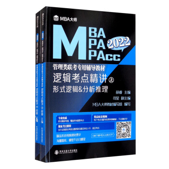 ߉݋cvԣMBA 2022MBA MPA MPAcc(lin)o(do)̲ģ