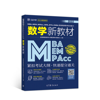 MBAMEMMPAccMPAMTAEMBAȹ(lin)C(sh)W(xu)½̲