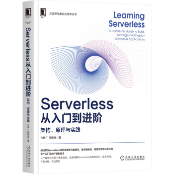 ServerlessTM(jn)Aܘ(gu)ԭc(sh)`