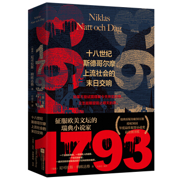 1793ʮo(j)˹¸砖Ħĩս푣WĉСfԭͻ30fԣڙ(qun)36ѷСfшD