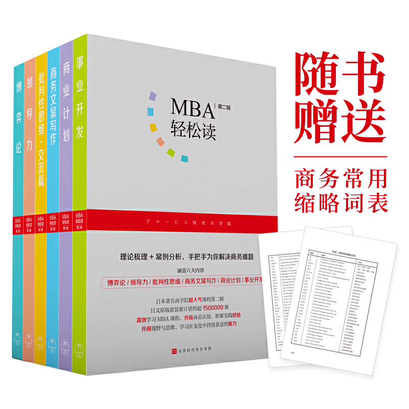MBApxڶ݋bȫ6(c)I(y)_l(f)̄(w)İ̘I(y)Ӌ(j)˼SI(lng)(do)Փ
