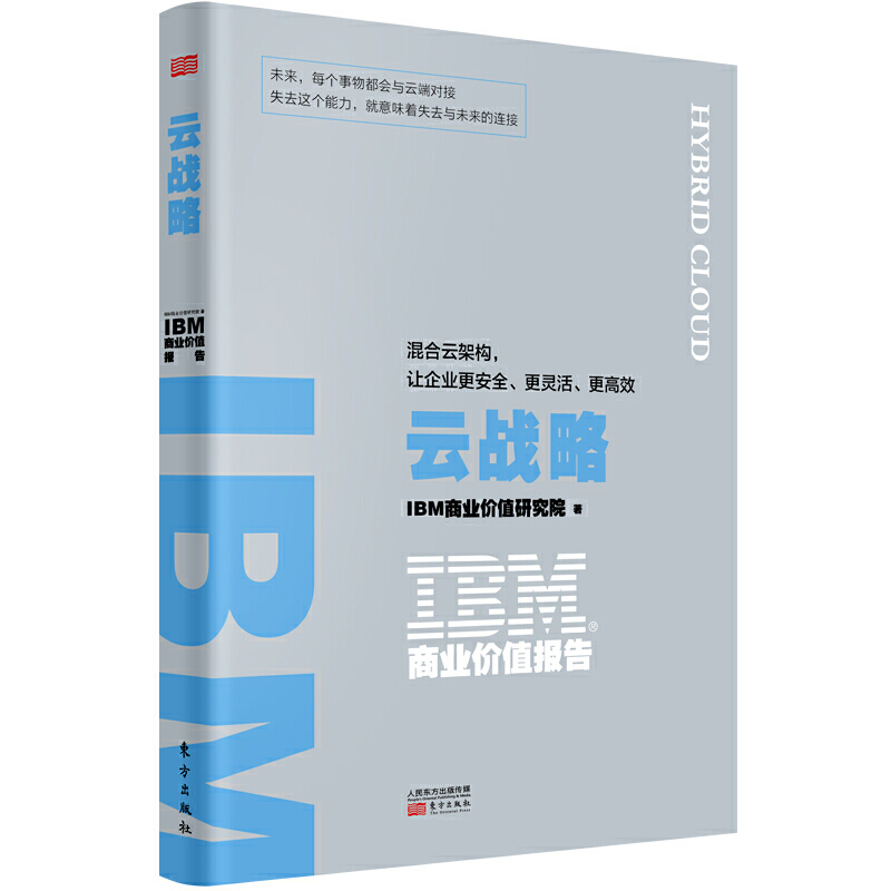 IBM̘I(y)r(ji)ֵ(bo)棺Ƒ(zhn):Ƽܘ(gu)׌I(y)ȫ`Ч