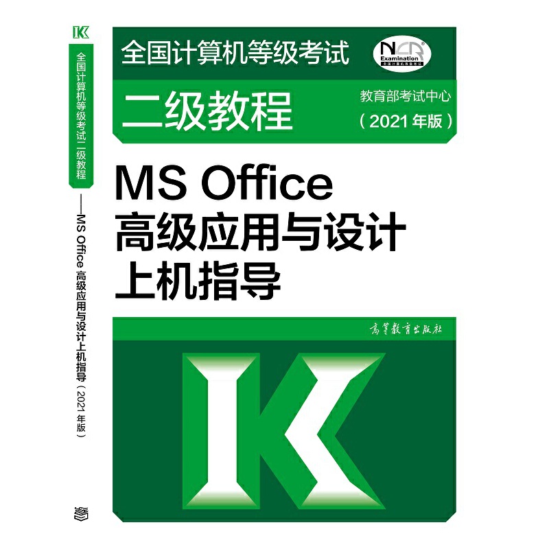ȫӋCȼԇ̡̳MS Office߼cO(sh)ӋϙCָ(2021)