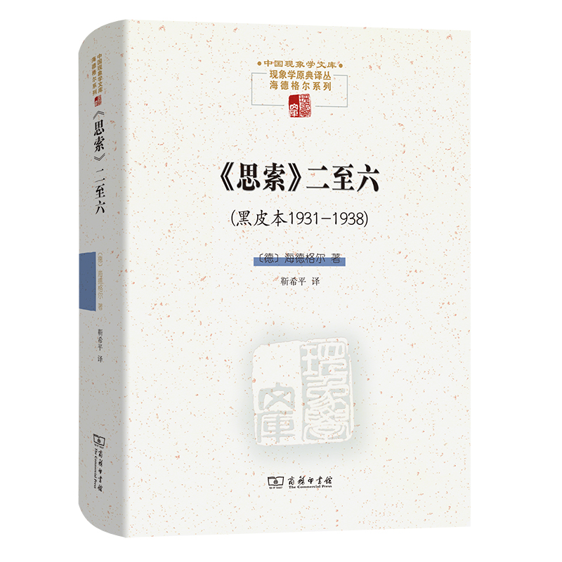 ˼Ƥ19311938(Ї(gu)F(xin)W(xu)Ď졤F(xin)W(xu)ԭg¸ϵ)