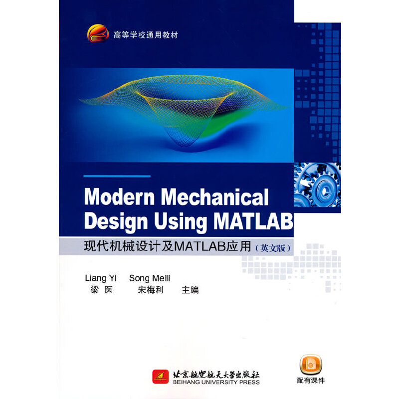 Modern Mechanical Design Using MATLAB F(xin)CеOӋMATLAB