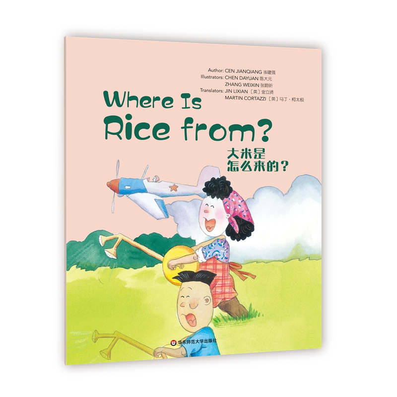 Wonderful Minds L3Where is Rice FromôģۘӢİ3