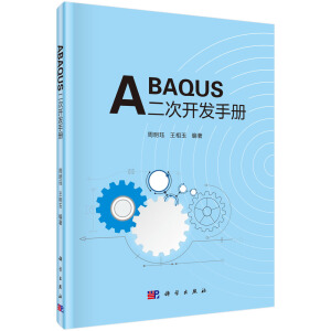 ABAQUS_l(f)փ(c)