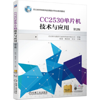  CC2530ƬCg(sh)c 2