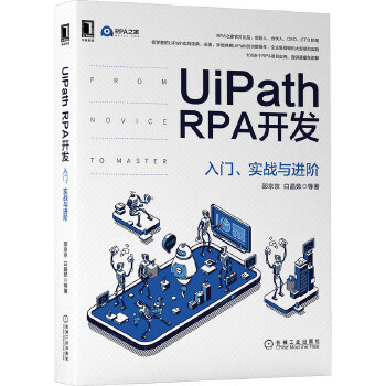  UiPath RPA_l(f)T(sh)(zhn)cM(jn)A