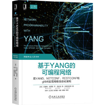  YANGĿɾ̾W(wng)jYANGNETCONFRESTCONFgNMIF(xin)W(wng)jԄӻܘ