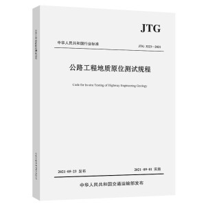 ·̵|ԭλyԇҎ(gu)̣JTG 32232021