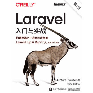 LaravelT(mn)c(sh)(zhn)2棩(gu)PHP(yng)_(ki)l(f)