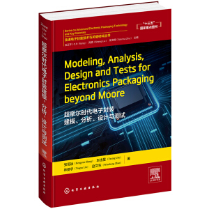 M(jn)ӷModeling,Analysis,Design and Tests for Electronics Packaging beyond MooreĦr(sh)ӷbģO(sh)Ӌ(j)cy(c)ԇ