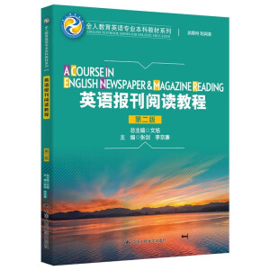 ӢZ(bo)x̳̣ڶ棩ȫ˽ӢZI(y)ƽ̲ϵȫ˽ӢZI(y)ƽ̲ϵУEnglish Textbook Series for Holistic Education