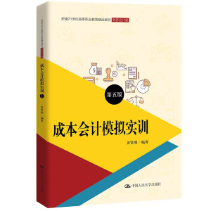 ɱ(hu)Ӌ(j)ģM(sh)Ӗ(xn)棩(¾21o(j)ߵI(y)Ʒ̲ġؔ(ci)(w)(hu)Ӌ(j)ͨߵI(y)ʮ塱Ҏ(gu)̲)
