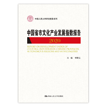  ЇʡĻa(chn)I(y)l(f)չָ(sh)2020ЇWоϵУ