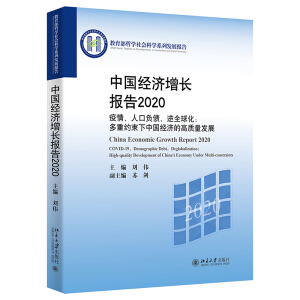 Ї(jng)(j)L2020顢˿ؓ(f)ȫ򻯣ؼsЇ(jng)(j)ĸ|(zh)l(f)չ