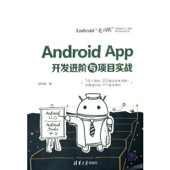  Android App_l(f)M(jn)AcĿ(sh)(zhn)