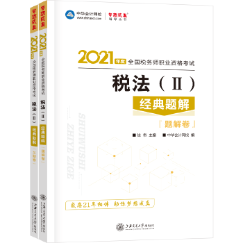  2021궐(w)ٷԇo(do)̲ע  (jng)} 俼W(xu)(x)^P(gun)A(hu)Ӌ(j)W(wng)У