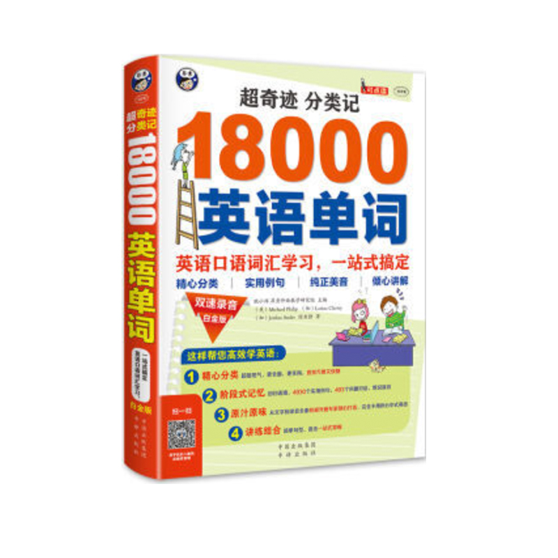 E (li)ӛ 18000ӢZ(y)~,ӢZ(y)Z(y)~RW(xu)(x)ӢZ(y)T(mn)һվʽ㶨