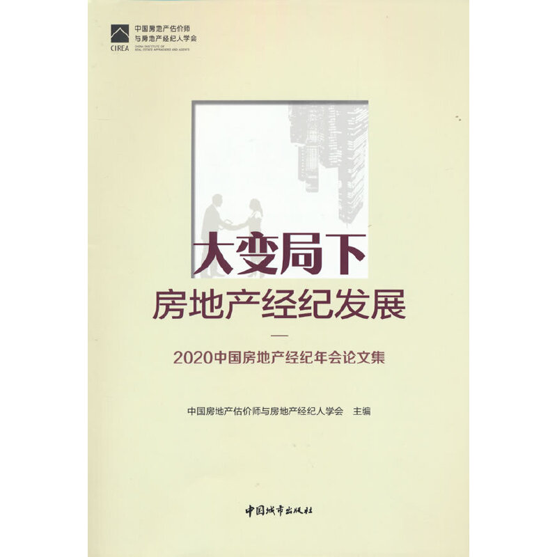 ׃·خa(chn)(jng)o(j)l(f)չ2020Їخa(chn)(jng)o(j)(hu)Փļ