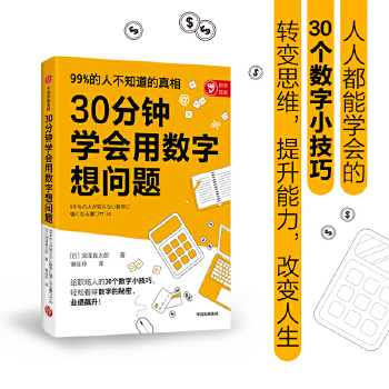  30犌W(xu)(hu)Ô(sh)놖}30(g)˿ɌW(xu)Ĕ(sh)СD(zhun)׃˼S