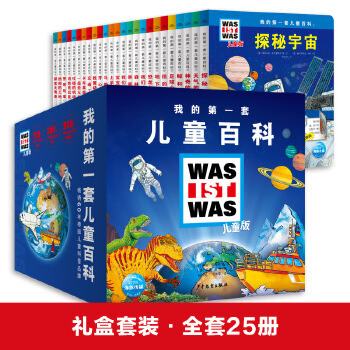  ҵĵһ׃ͯٿƣȫ25Լ巭ꃺͯٿơWAS IST WASʲôʲôͯͯW(xu)A(ch)֪R