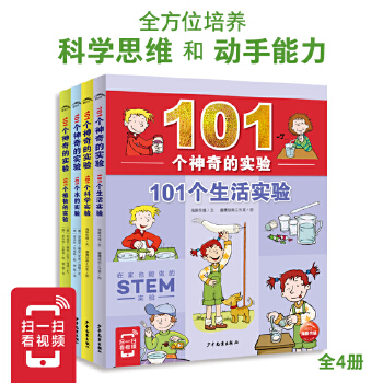  101(g)Č(sh)(yn)ȫ4(c)101(g)ֲČ(sh)(yn)+101(g)ˮČ(sh)(yn)+101(g)(sh)(yn)+101(g)ƌW(xu)(sh)(yn)ĳҊ(sh)(yn)Ȥ