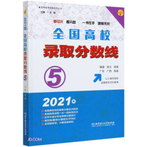 2021 ȫУȡ?jn)?sh)5V|Vϣ