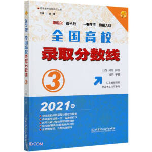 2021 ȫУȡ?jn)?sh)3ɽCģ