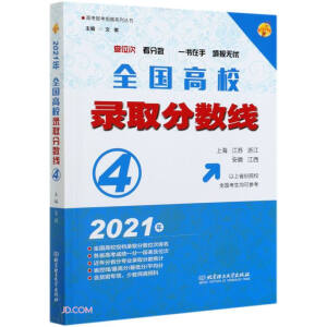 2021 ȫУȡ?jn)?sh)4 ϺK㽭