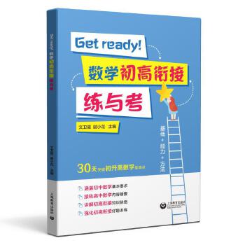  Get ready(sh)W(xu)㕽Ӿc