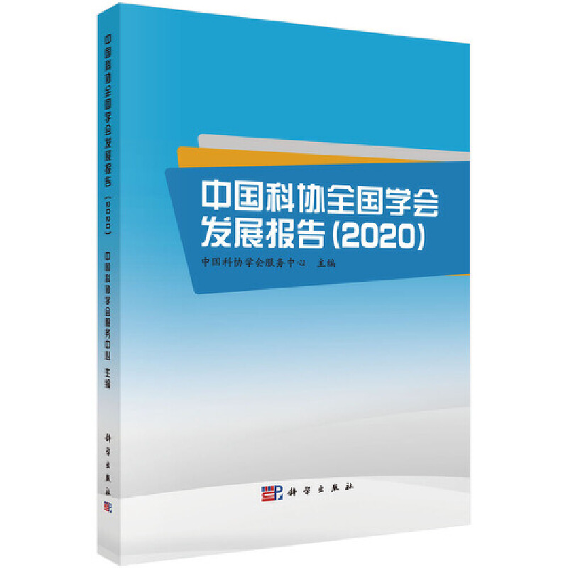 Їƅf(xi)ȫW(xu)l(f)չ(bo)棨2020
