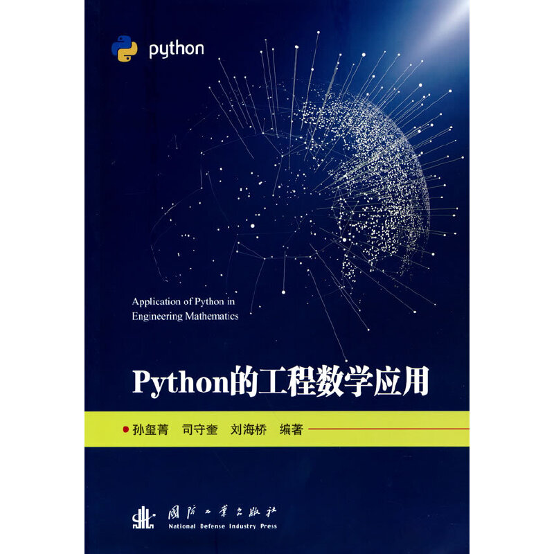 PythonĹ̔(sh)W