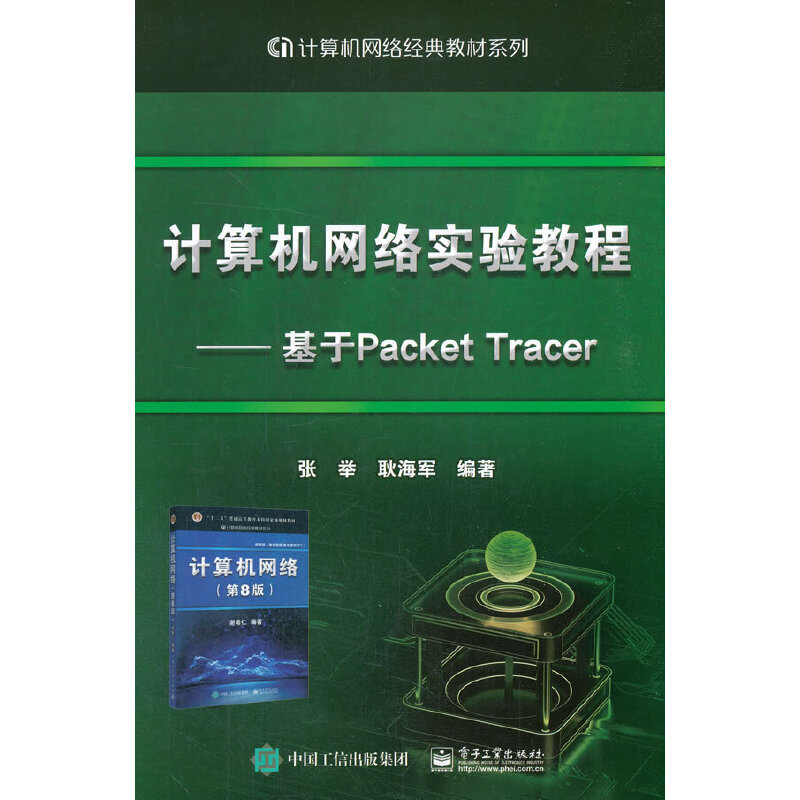 ӋC(j)W(wng)j(lu)̡̳Packet Tracer