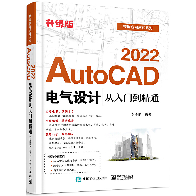 AutoCAD 2022늚O(sh)Ӌ(j)Tͨ棩