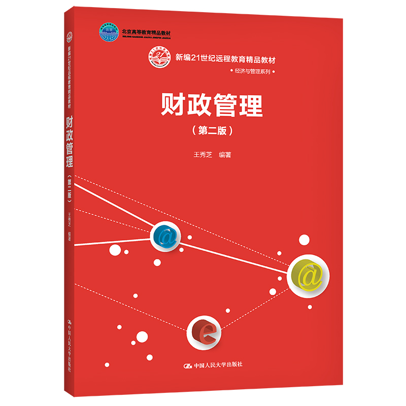 ؔ(ci)(ڶ棩(¾21o(j)h(yun)̽Ʒ̲ġ(jng)(j)cϵߵȽƷ̲Ї(gu)W(xu)ʮ塱Ҏ(gu)