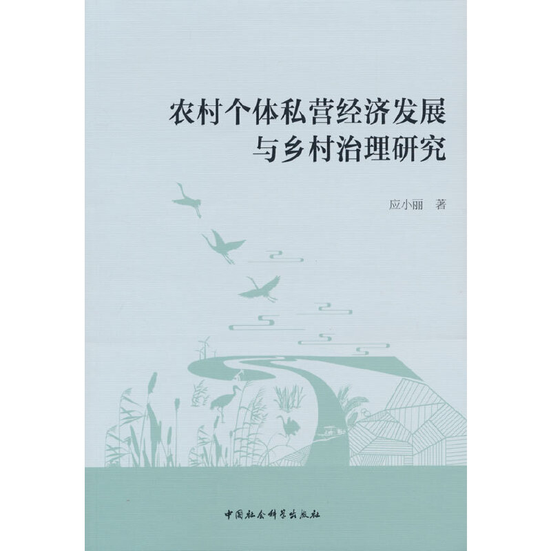 r(nng)傀(g)w˽I(jng)(j)l(f)չcl(xing)о