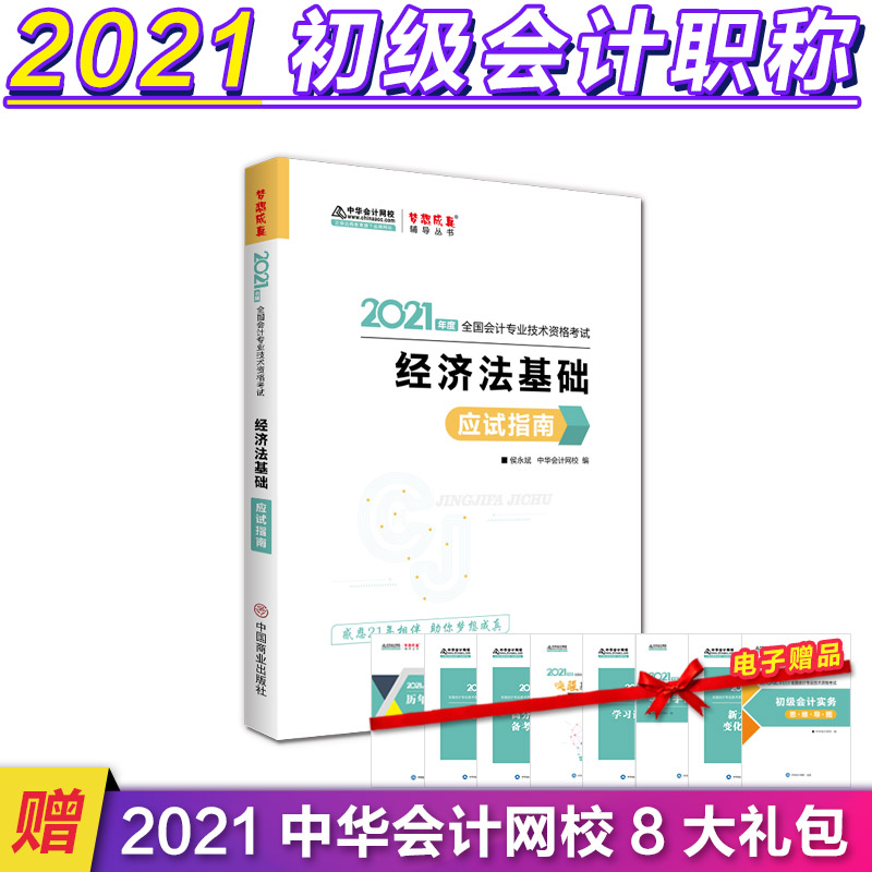 2021ӋQԇָ-(jng)A  ٷ̲o