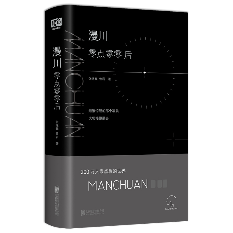 c(din)󣨃r(sh)gxƃ||ηManchuanСԊ200fc(din)00ҹҲҪȺ