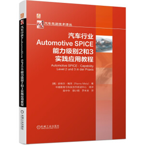 ܇ИI(y)Automotive SPICEe23(sh)`(yng)ý̳̣ͨ^wʾְֽM(jn)Automotive SPICEe23u