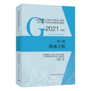 1(c) oˮ 2021ȫ(gu)O(sh)Ӌ(j)ע(c)O(sh)乤̎oˮˮ(zhun)I(y)(zh)I(y)Yԇ̲