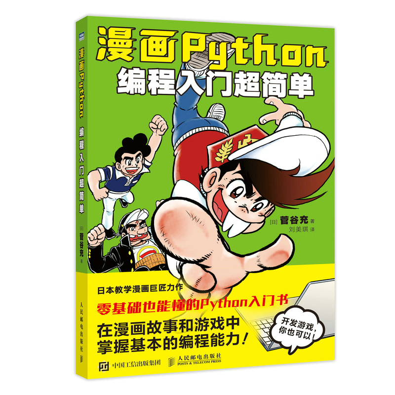 (hu)PythonT(jin)