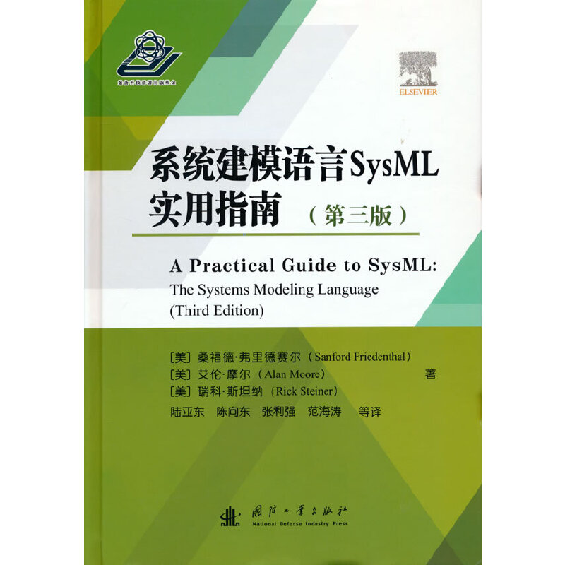 ϵy(tng)ģZ(y)SysML(sh)ָϣ棩