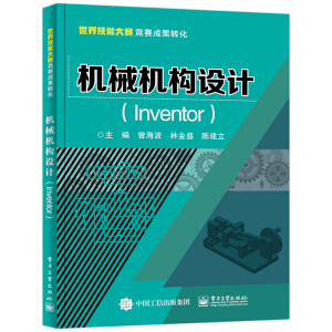 CеC(gu)O(sh)ӋInventor