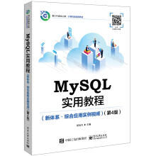 MySQL(sh)ý̳̣wϵCϑ(yng)Ì(sh)ҕl4棩