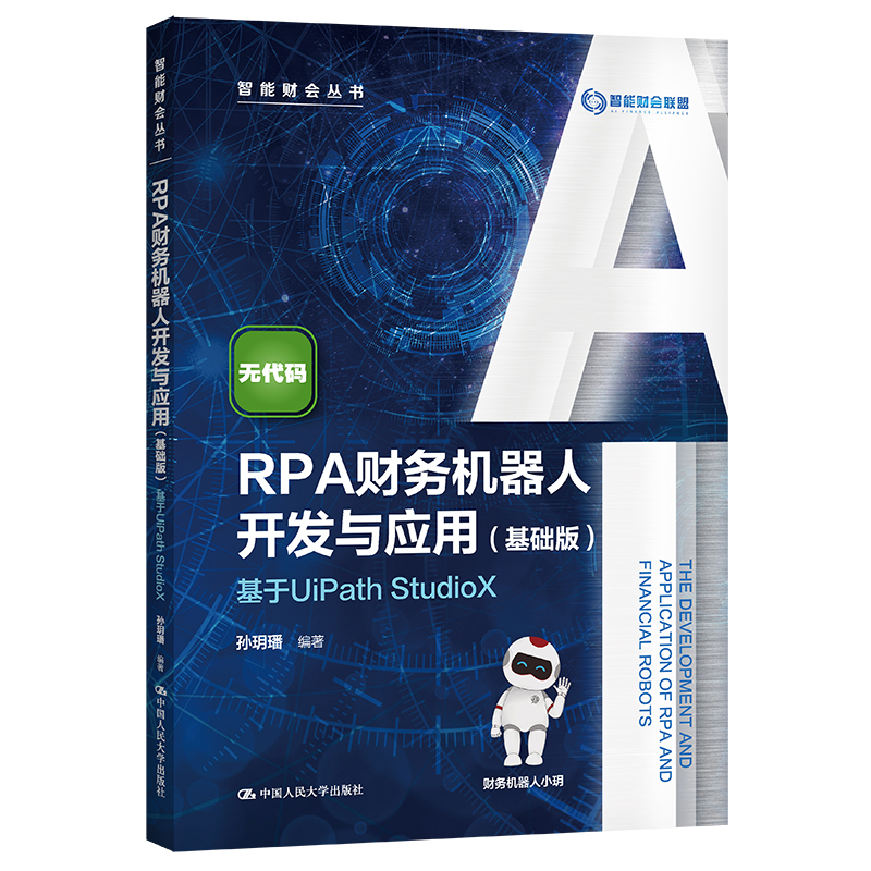 RPAؔ(ci)(w)C(j)_l(f)c(yng)(A(ch))UiPath StudioXؔ(ci)