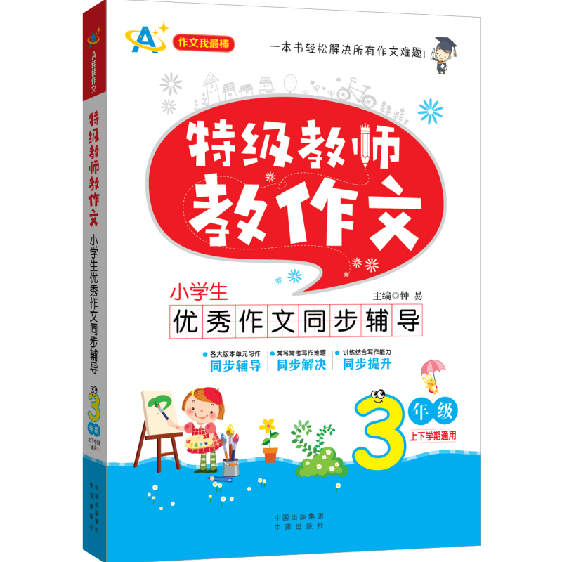 ؼ(j)̎ģ3꼉(j)СW(xu)(yu)ͬo(do)mϸ汾̲W(xu)ͨã