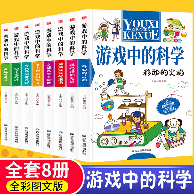 ΑеĿƌW(xu)ʈD棨ȫ8(c)300(g)ȤĿƌW(xu)С(sh)(yn)l(f)ӿƌW(xu)dȤB(yng)(dng) ȤζƌW(xu)(sh)(yn)ΑD(hu)(sh)6-8-