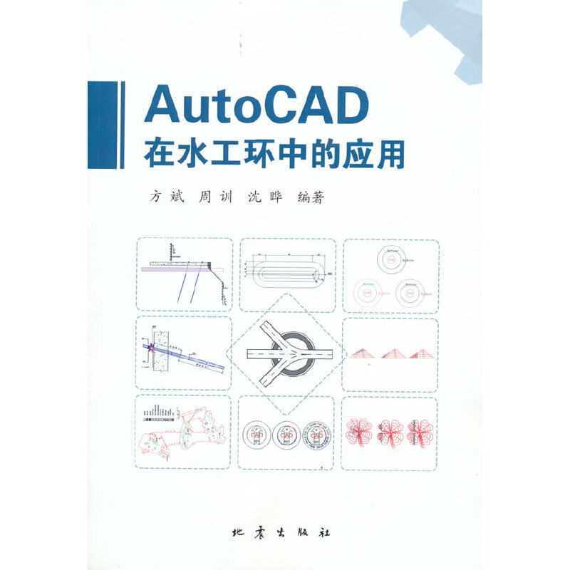 AutoCADˮh(hun)еđ